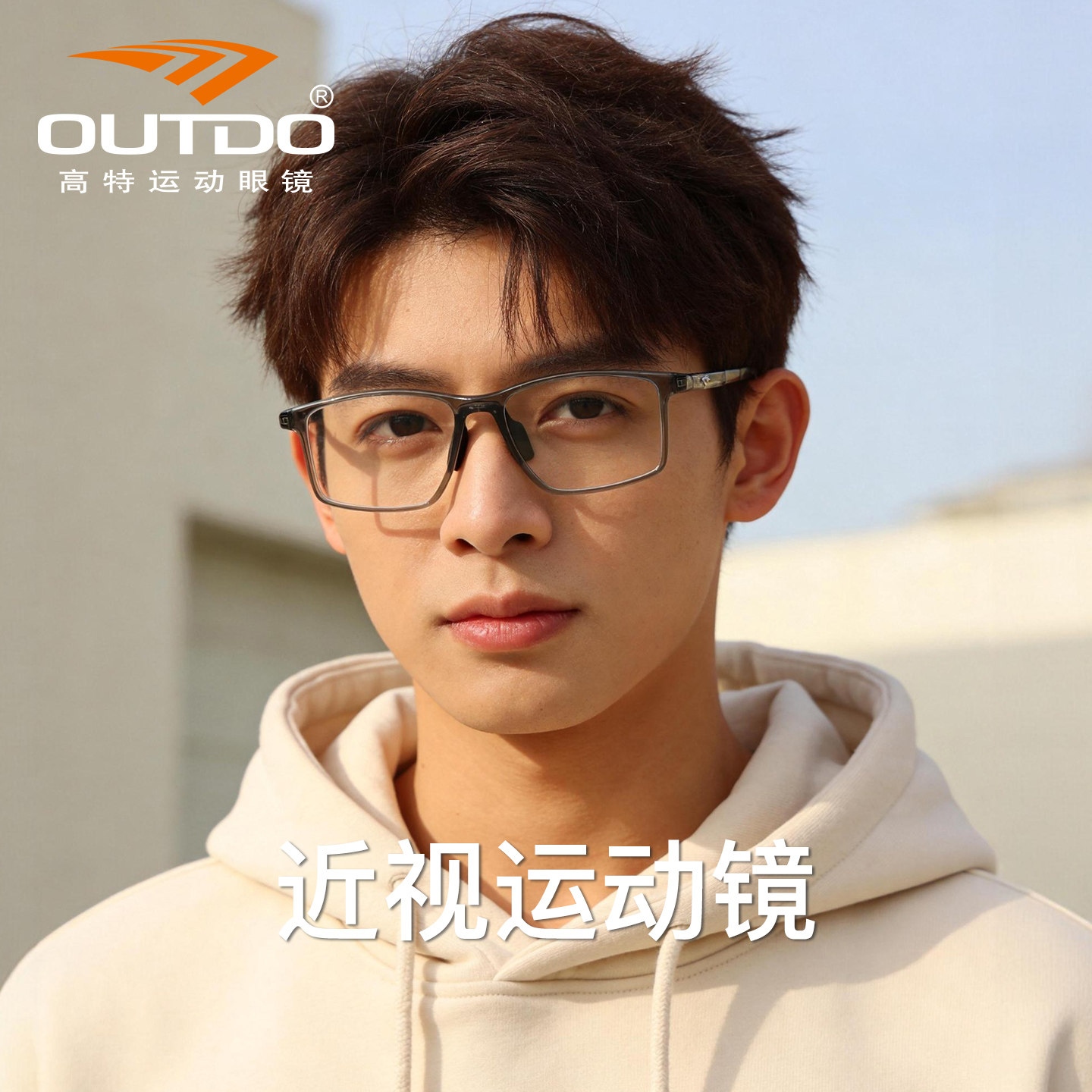 高特近视运动眼镜可配度数防蓝光眼镜框宽脸高端眼镜架GT62067