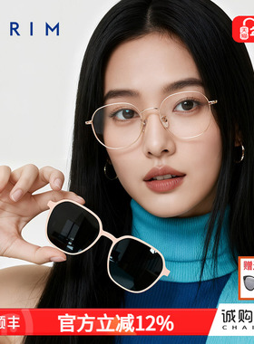 派丽蒙磁吸近视眼镜多边形可配度数防紫外线太阳墨镜女款95002