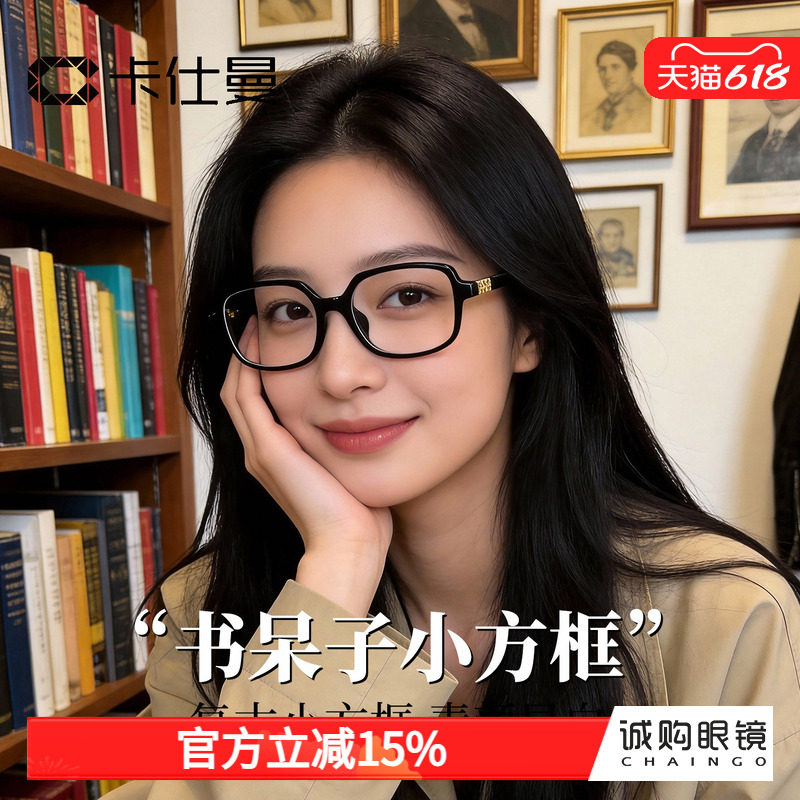 书呆子眼镜复古黑色文艺窄方形素颜眼镜框黑框女可配近视眼镜架