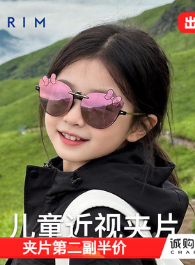派丽蒙宝宝眼镜夹片墨镜可套近视眼镜户外遮阳防强光偏光太阳镜轻