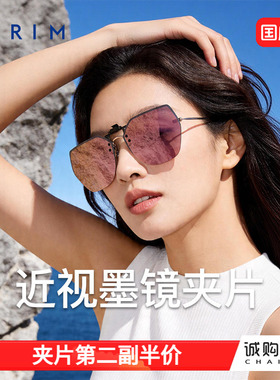 派丽蒙墨镜近视带度数海边度假防紫外线太阳镜夹片户外护目镜超轻