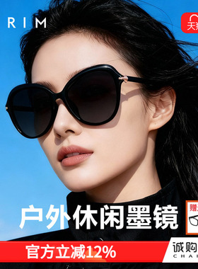 防紫外线大框墨镜显脸小