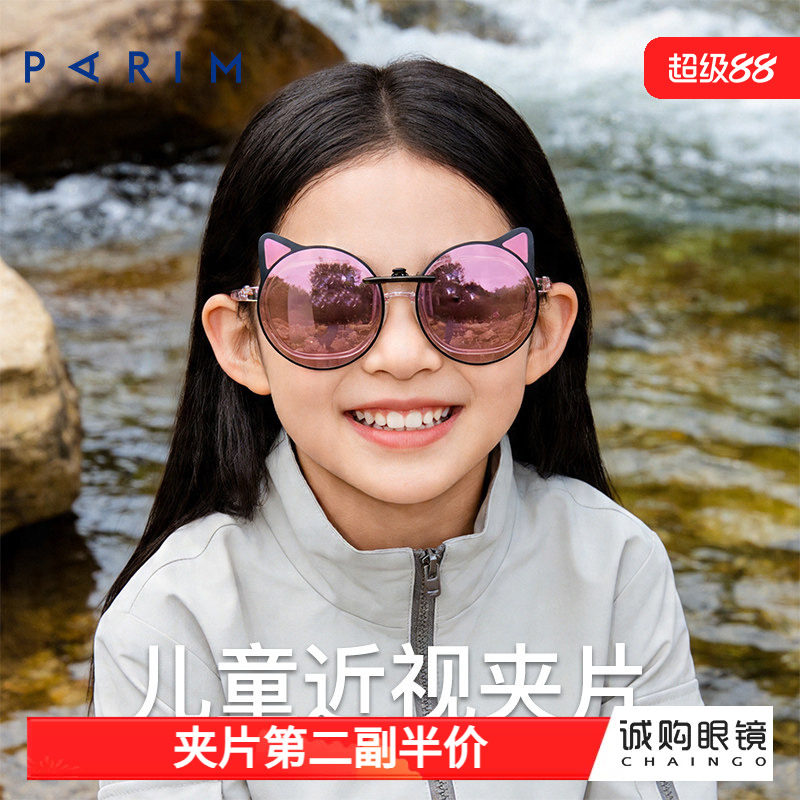 派丽蒙儿童近视眼镜墨镜夹片宝宝外出旅游防紫外线猫眼超轻太阳镜
