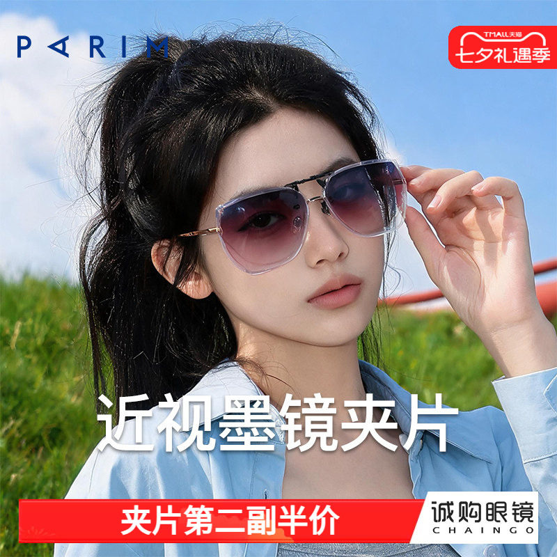 派丽蒙太阳镜夹片女街拍文艺风可上翻近视墨镜防紫外线偏光眼镜轻