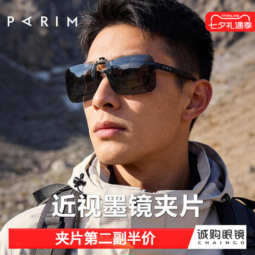 近视眼镜夹片可上翻墨镜