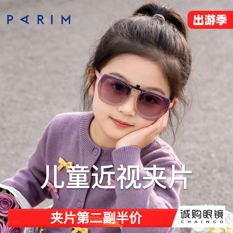 派丽蒙眼镜夹片墨镜宝宝近视专用可上翻遮阳防紫外线偏光太阳镜轻