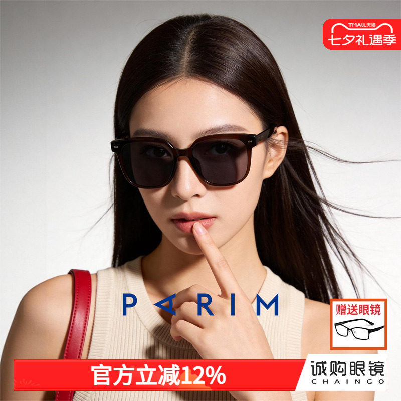 派丽蒙新款黑超偏光墨镜男防晒防紫外线时尚太阳镜女显脸小舒适款