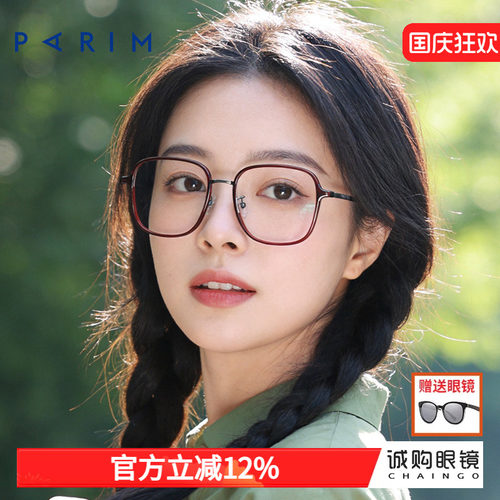 派丽蒙正品 0元配镜 配不准不要钱