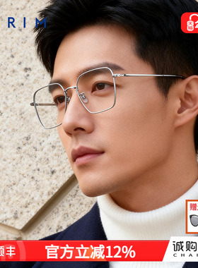 派丽蒙男士新款近视眼镜大方框金丝边大脸近视眼镜女可配镜85042