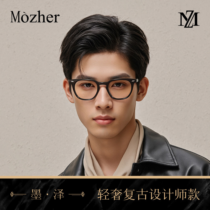 墨泽 潮流收藏家复古黑框眼镜板材男生配近视日系眼镜框女MZ1004