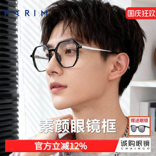 高颜值时尚韩系素颜镜架