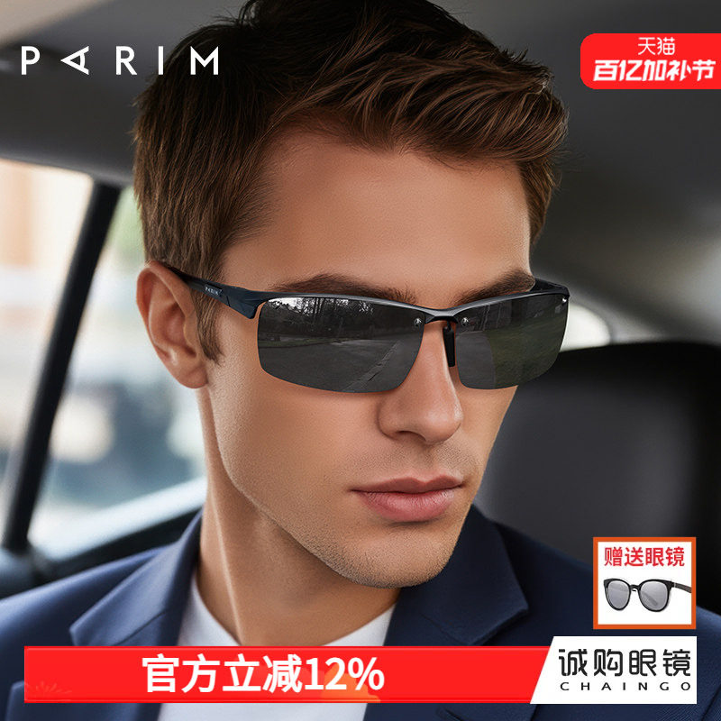 派丽蒙墨镜男开车专用偏光太阳镜男遮阳铝镁半框司机驾驶防紫外线