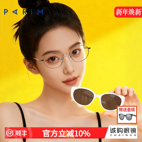 派丽蒙正品 0元配镜 配不准不要钱