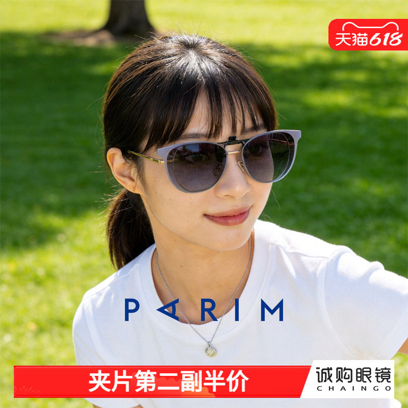 派丽蒙墨镜眼镜夹片超轻可上翻少女感遮阳防炫光近视太阳镜偏光夏