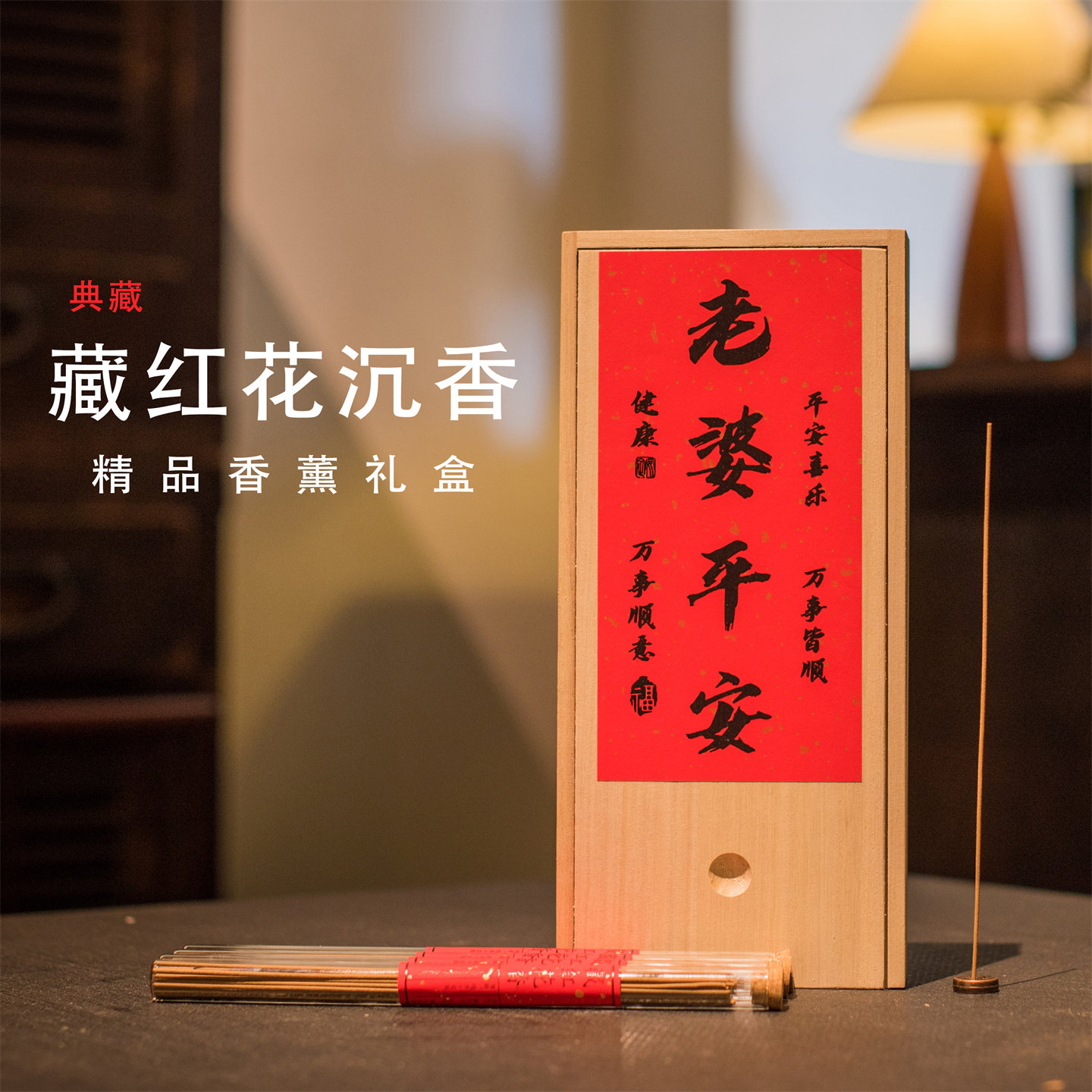 藏红花植物线香家用天然安神静心卧室香薰女士专业卧室内持久留香,洗护清洁剂/卫生巾/纸/香薰,中式香/经典熏香,淘宝优惠券,粉丝福利购,淘宝优惠卷