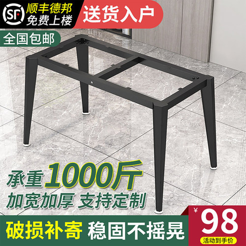 铁艺桌腿支架茶几岩板餐桌腿金属支撑底座办公桌腿书桌铁架子定制