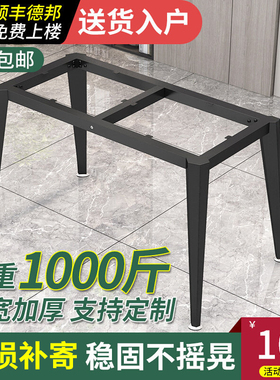 铁艺桌腿支架茶几岩板餐桌腿金属支撑底座办公桌腿书桌铁架子定制
