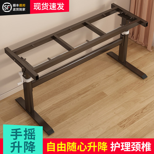 手摇升降桌架站立办公电脑桌架子