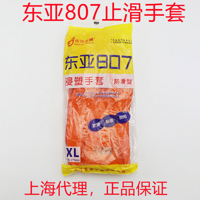 东亚止滑加厚PVC大品牌