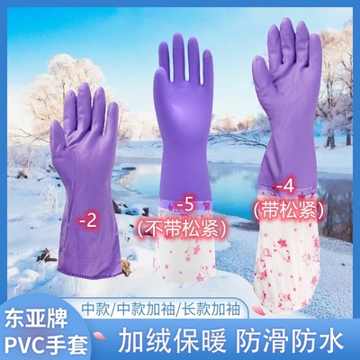 东亚808-2绒布加绒保暖家用手套洗碗洗衣橡胶乳胶手套胶皮包邮