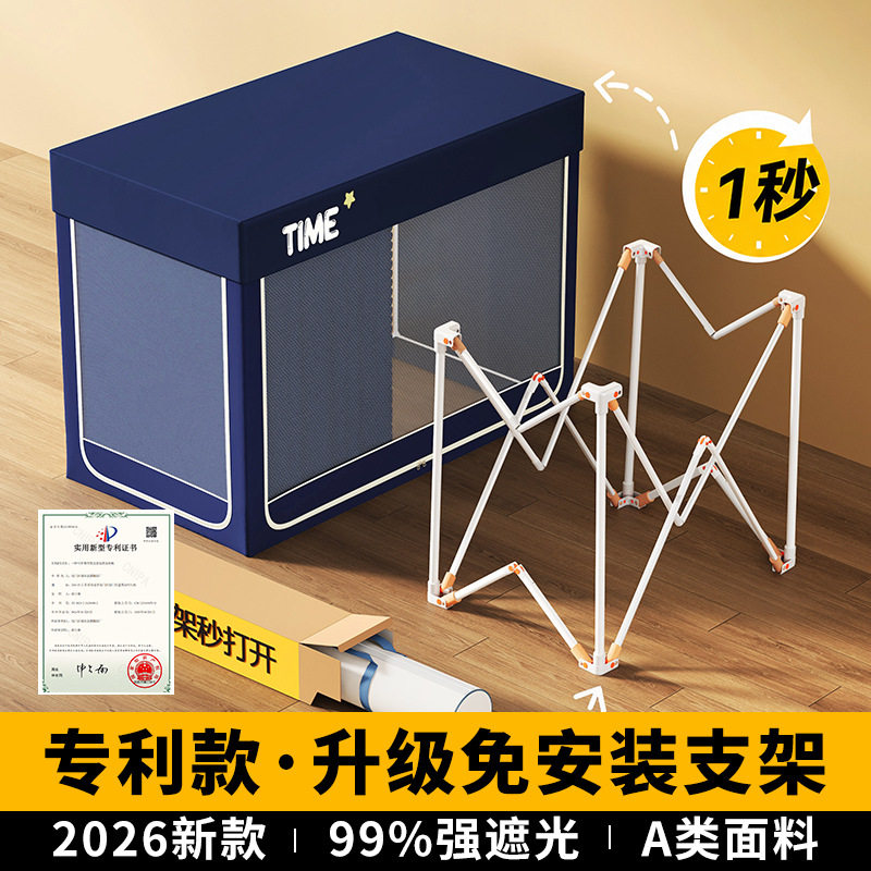 皮尔卡丹床帘免拼接支架强遮光学生蚊帐宿舍上铺下铺防尘帐防蚊