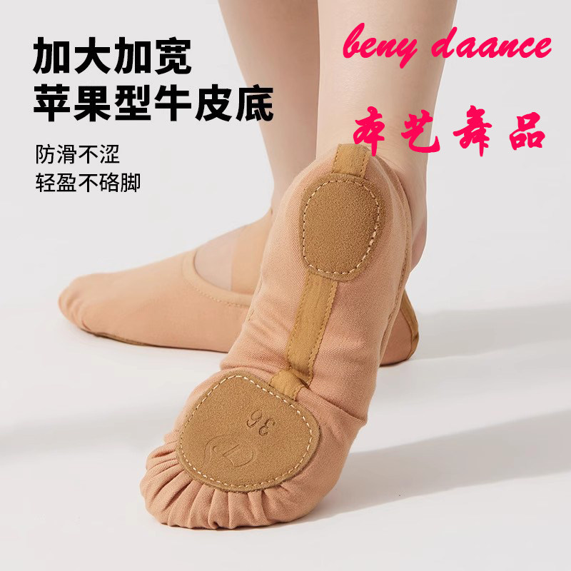 本艺舞品弹力布舞蹈鞋舞鞋女北舞平替款软底芭蕾舞成人中国舞古典