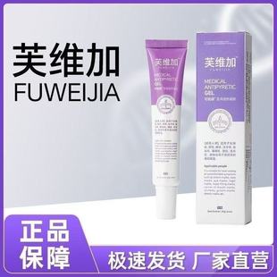 退热凝胶妊文颈法纹娠皱文令可锐研正品 芙维加