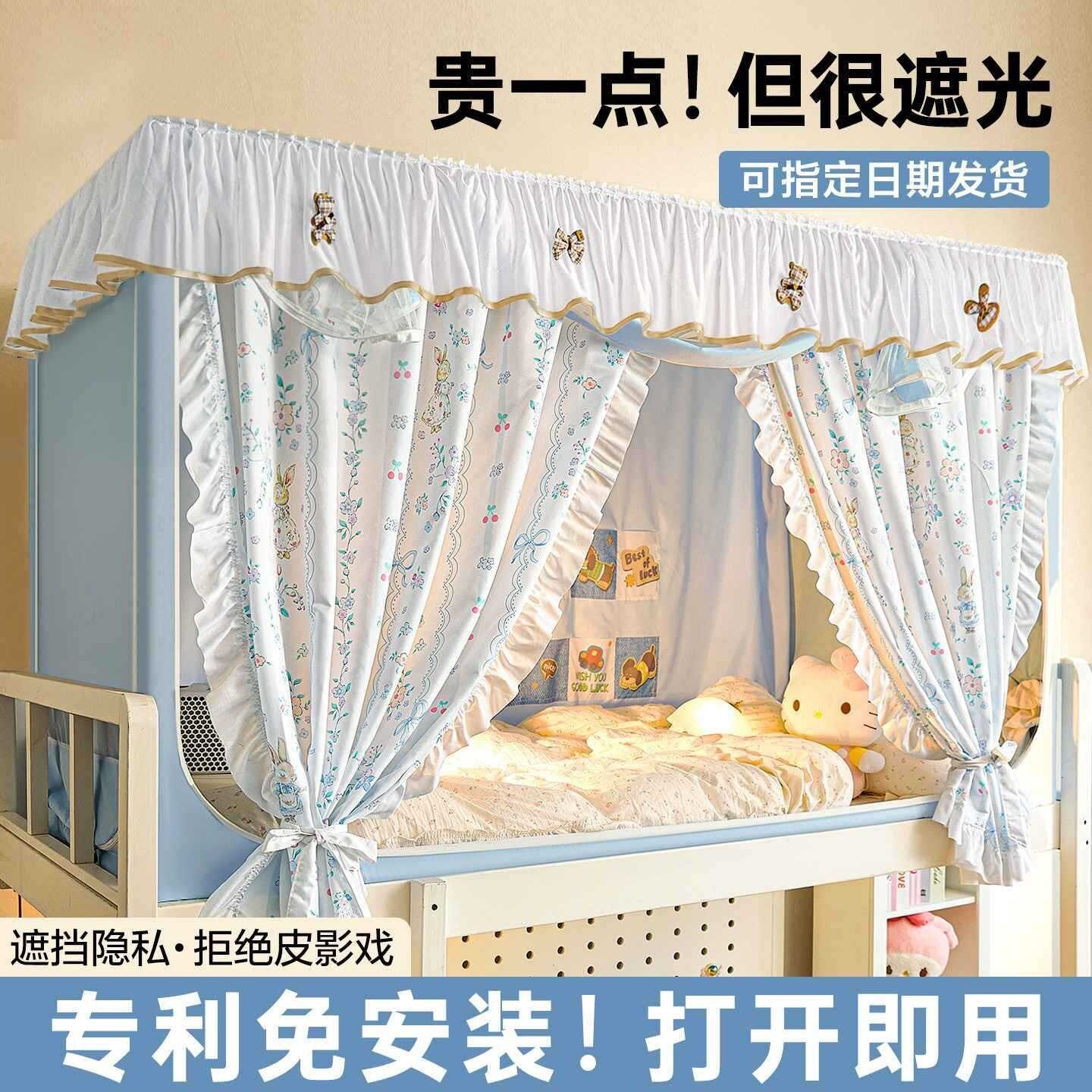 七彩晴家纺强遮光床帘蚊帐一体式上铺学生宿舍单人下铺寝室全包床