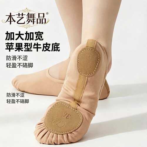 本艺舞品弹力布舞蹈鞋舞鞋女北舞平替款软底芭蕾舞成人中国舞古典