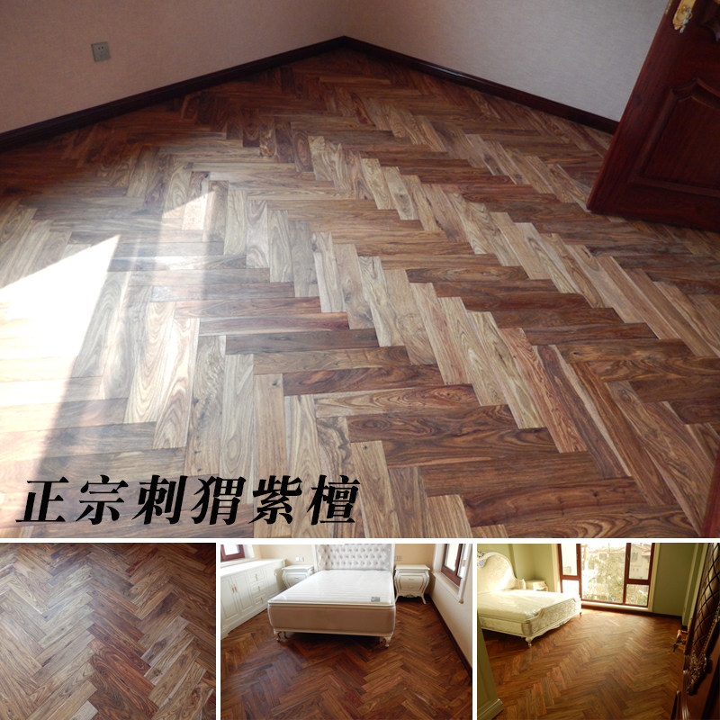 人字拼实木复合地板 15mm 刺猬紫檀亚花梨红木 多层实木复合地板