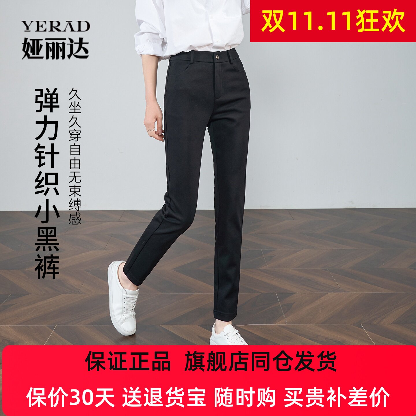 娅丽达黑色微弹直筒裤女2025秋季新款铅笔裤显瘦休闲裤烟管小黑裤