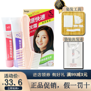 日本美源女士纯快速染发剂膏天然染发霜遮盖白发黑发霜可多次使用