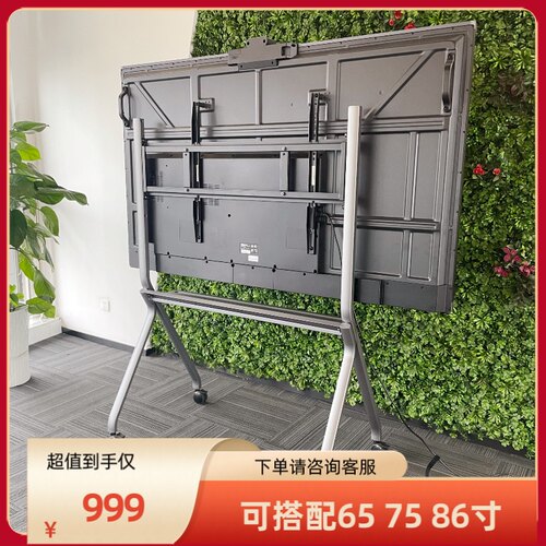 海信会议平板MR6E MR6D MR6T 65寸 75寸 86寸原装移动支架