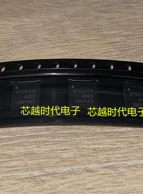 全新原装现货 RTC6705A RTC6705 RF调制器和解调器芯片 封装QFN40