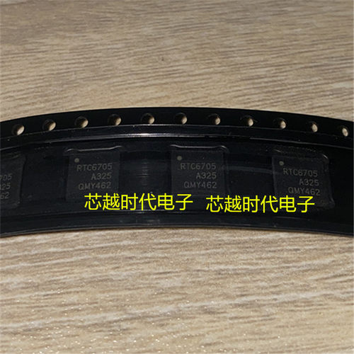 全新原装现货 RTC6705A RTC6705 RF调制器和解调器芯片 封装QFN40