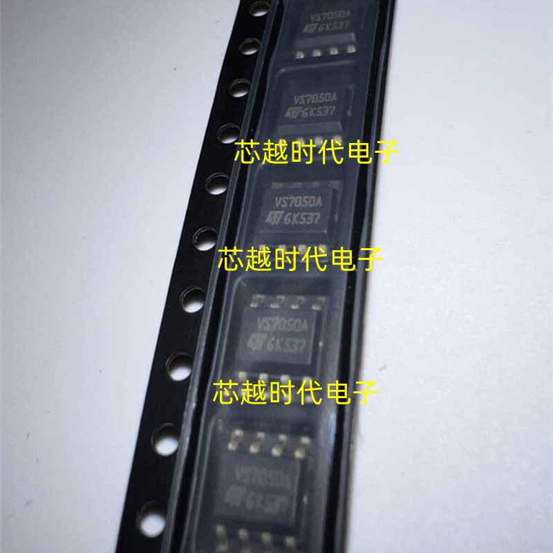 VS7050A VN7050ASTR VN7050AS 汽车电脑板易损芯片 SOP8 全新正品