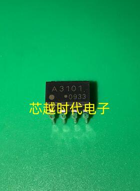 A3101 HCPL3101 HCPL-3101 直插DIP-8 光耦 全新原装 可直拍