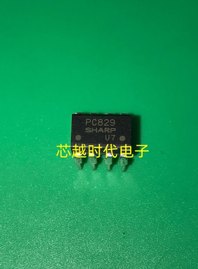 原装 直插 PC829 光耦 DIP8 光隔离器 光电耦 PC829 IC芯片