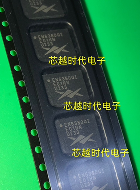 EN6360QI EN6360 QFN-68 全新原装 开关式稳压器芯片 现货供应