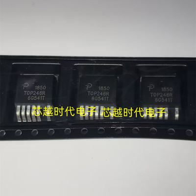TOP246R TOP246R-TL TO-263 电源管理IC芯片 全新原装 现货