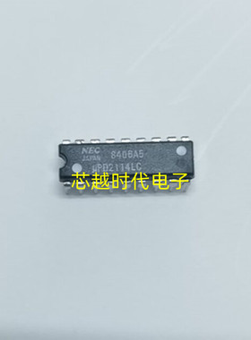 UPD2114LC DIP18 全新原装 集成电路 IC芯片 现货供应