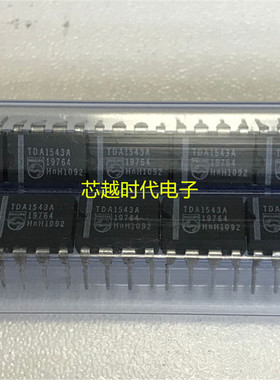 TDA1543A DIP8 音频解码芯片 集成电路 全新现货 可直拍