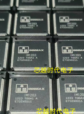 IM1203-TGGA1A IM1203 封装TQFP-144 全新原装  音频视频解码IC