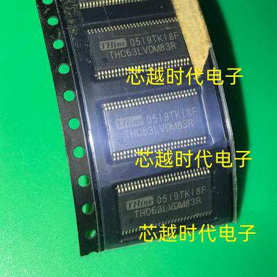 直拍价 全新原装 THC63LVDM83R 贴片TSSOP56 数模转换器芯片IC