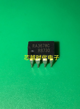 全新原装 RA3678C RA3678 DIP8 现货芯片IC 一个起拍