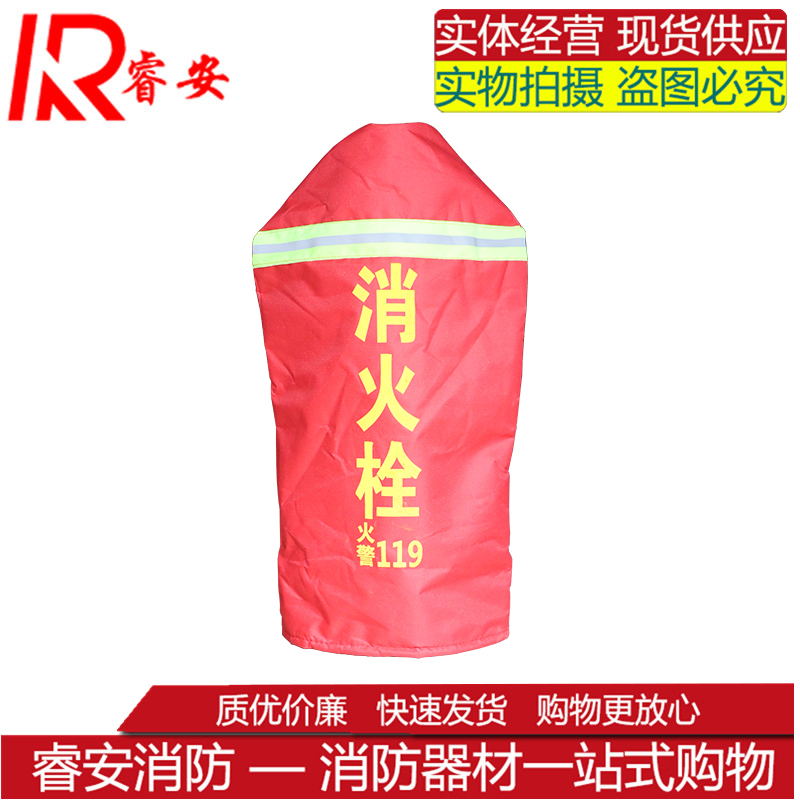 室外消火栓保护罩消防栓水泵接合器罩加厚防雨防尘罩防冻保温