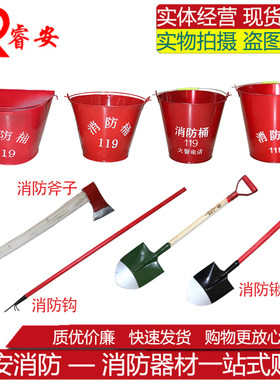 消防锹钩锹斧桶灭火工具黄沙