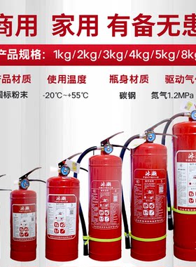 手提式干粉灭火器4kg家用车用