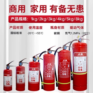 手提式干粉灭火器4kg家用车用