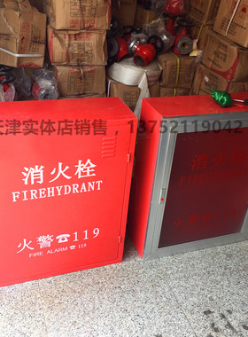 800*650*240消火栓箱/铁皮消火栓箱体/红色铁皮箱/灭火器箱